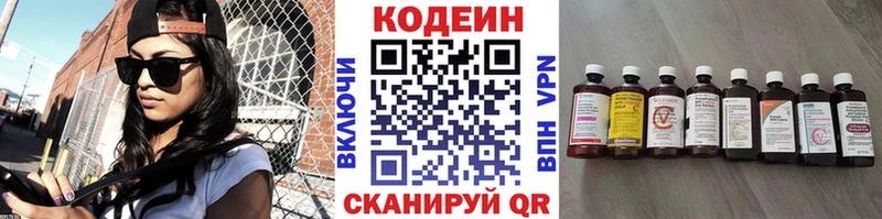что такое наркотик Жирновск Кодеиновый сироп Lean Purple Drank