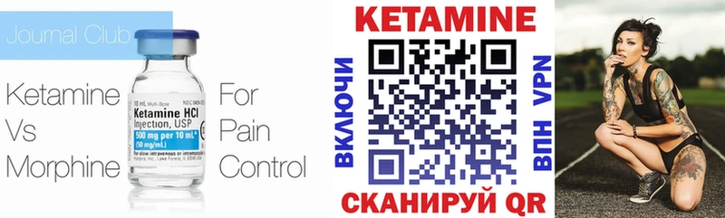 КЕТАМИН ketamine Жирновск